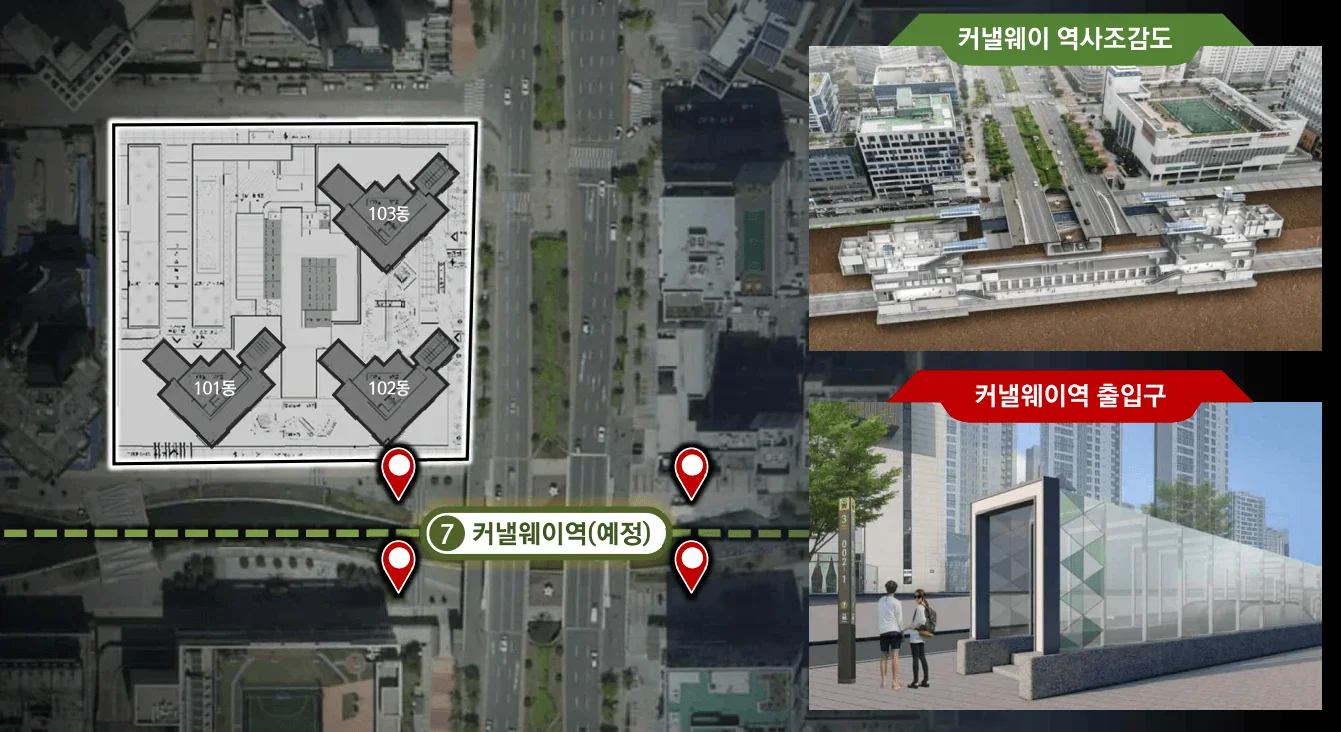 커낼웨이역(예정) 위치도 · 역사 조감도 · 출입구